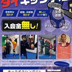 タイキック宇治の画像