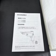 HIKOKI 電気ドリル D6SH 6.5mm 未使用品/8Jの画像