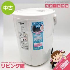 ss6926　象印 スチーム式加湿器 EE-RP50 ホワイト ～13畳 3.0L ZOJIRUSHI 広口容器 スチーム式 蒸気 加湿機 白 乾燥対策 スチーム式加湿器 中古