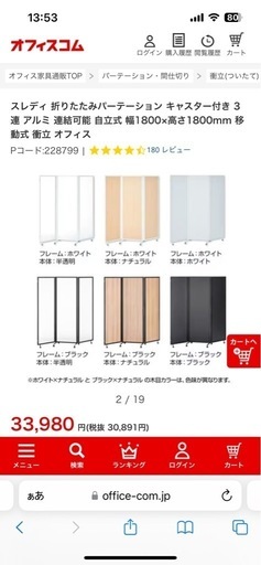 間仕切りパーテーション