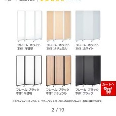 間仕切りパーテーション