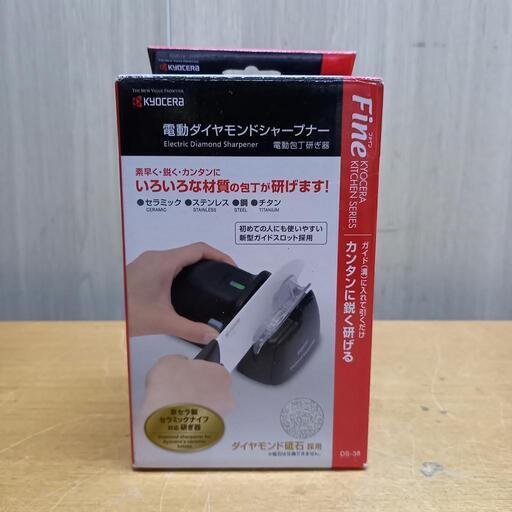 未使用　KYOCERA 電動ダイヤモンドシャープナー DS-38 電動包丁研ぎ器