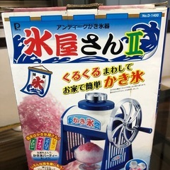 アンティーク調かき氷器