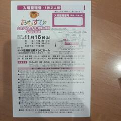 土スタ おむすび 特集 in 福岡　橋本環奈　宮崎美子　木村昴　...