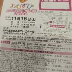 土スタ おむすび 特集 in 福岡　橋本環奈　宮崎美子　木村昴　近藤春菜　NHK福岡放送局　テレビホール （福岡）2024/11/16の画像