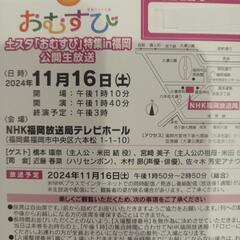 土スタ おむすび 特集 in 福岡　橋本環奈　宮崎美子　木村昴　近藤春菜　NHK福岡放送局　テレビホール （福岡）2024/11/16の画像