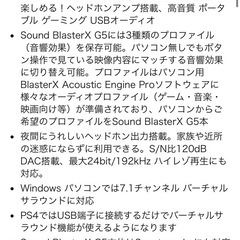 サウンドブラスターG5の画像