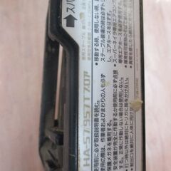 MAX マックス  HA57/957T 高圧フロアタッカ 中古品 【ハンズクラフト宜野湾】の画像