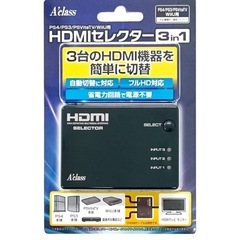 hdmiセレクターの画像