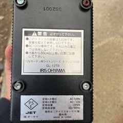 トランス　GL-12TRの画像