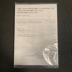 資格の大原 公務員講座模擬試験 国家一般職&地方上級