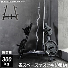 リーディングエッジ プレートラック
