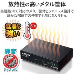 スイッチングハブの画像