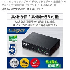 スイッチングハブの画像