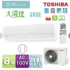 【超美品‼️】東芝 2020年製 ~10畳用エアコン 大清快 ス...