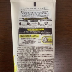 【新品】ディアボーテ　HIMAWARI　オイルイントリートメント（スムース＆リペア）の画像