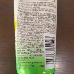 【新品】ディアボーテ　HIMAWARI　オイルイントリートメント（スムース＆リペア）の画像