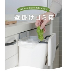 台所　ゴミ箱　未使用の画像