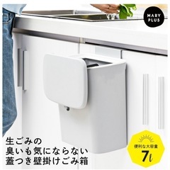 台所　ゴミ箱　未使用の画像
