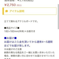 東京リベンジャーズ　アクリルボードの画像