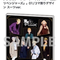東京リベンジャーズ　アクリルボードの画像