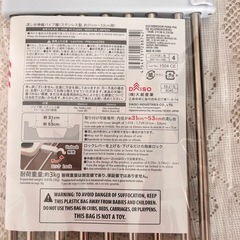 DAISO 流し台伸縮パイプ棚 ステンレス製 の画像