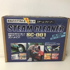 【引取】クマザキエイム　スチームクリーナー　SC-001