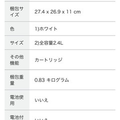 ブリタ　ポット型浄水器の画像