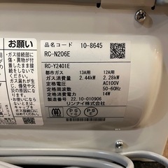 売約済み【武蔵小山店】ガスファンヒーター RC-N206E リンナイ ガス暖房機 強力暖房 省エネ ガスヒーター コンパクト 安全機能付き パワフル暖房 エコ暖房 ガス式 即暖性 省スペース 日本製2022年製 都市ガス 〜9畳の画像