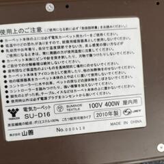 電気カーペットの画像