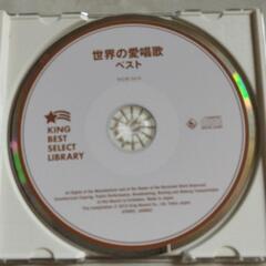 世界の愛唱歌ベストの画像