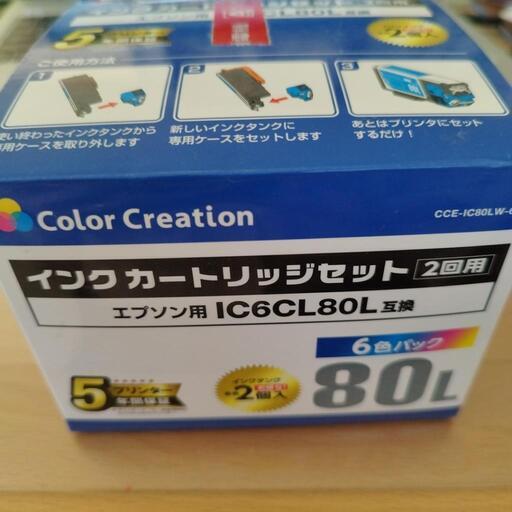 互換性　エプソン用　IC6CL80L　新品未使用品　8本