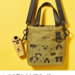 KALDI犬の日トートバッグ