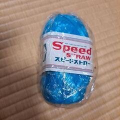 スピードストロー　ひも　糸の画像