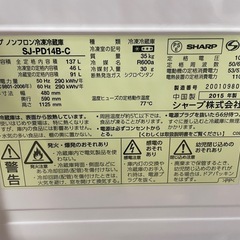 110704 シャープ2ドア冷蔵庫2015年製の画像
