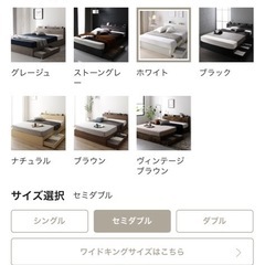 セミダブルベットの画像