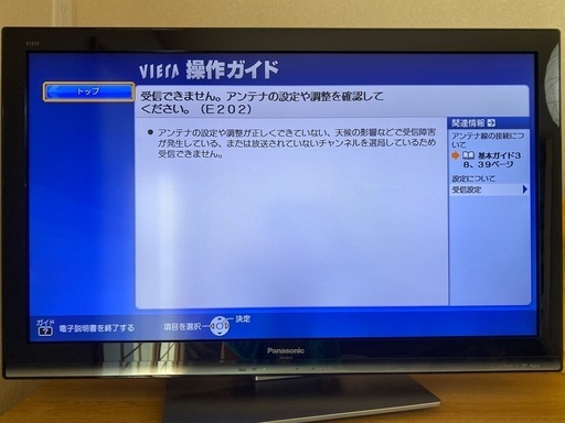 美品 使用頻度少 液晶テレビ　Panasonic TH-L32X3