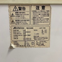 冷凍庫　Abitelax  ACF-102 の画像