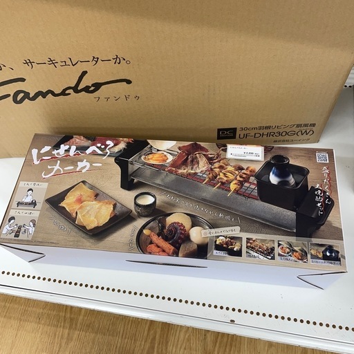 ★ジモティ割あり★   にせんべろメーカー　クリーニング済み SJ7687