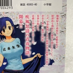 漫画　あおざくら　1巻の画像