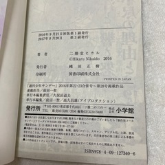 漫画　あおざくら　1巻の画像