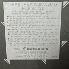 アイロン台の画像