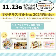 ミニチュア食玩作り～世界に一つだけのオリジナルドーナツを作ろう～
