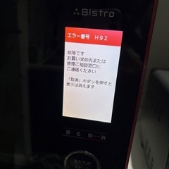 【直接引き渡し】電子レンジ パナソニック　ビストロ NE-BS1200【訳あり】の画像