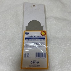 縫い付けタイプ　ファスナーテープ　　の画像