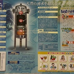 新品】光龍水(浄水活性装置