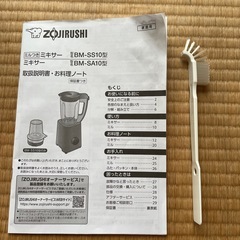 ミル付き　ミキサー
