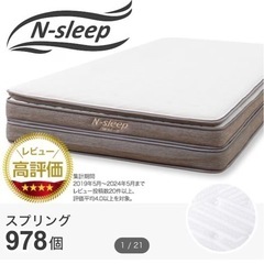 ニトリ　Nスリープ　ハード3 CC 美品　軽トラでのお届けも可！