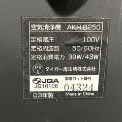【G655】TIGER/タイガー/空気清浄機/10畳/シルバーウッド/AKH-B250/3面吸気/リモコン無しの画像