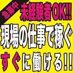 特別なスキル無し！日当11,000～清掃、クリーニング、搬出など...